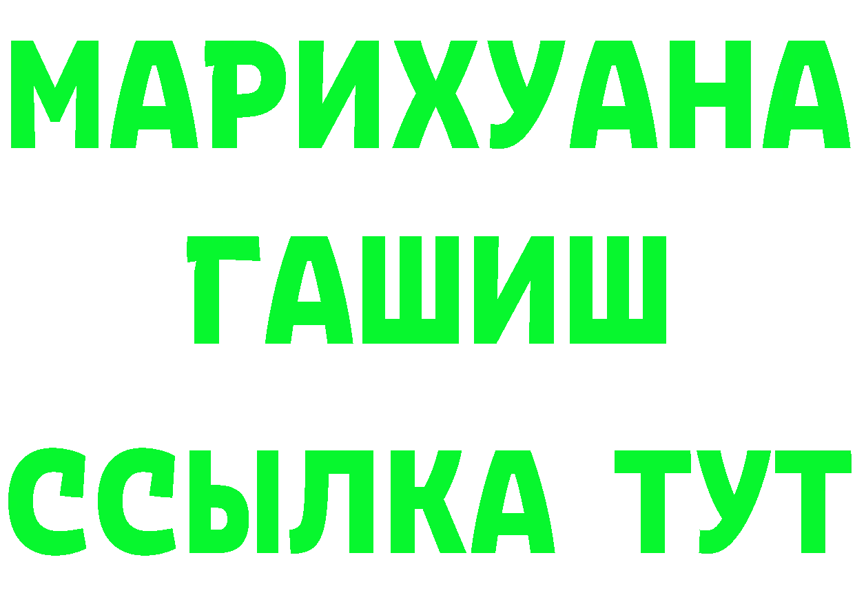 ГАШИШ гашик ТОР это кракен Лермонтов